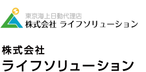 株式会社ライフソリューション